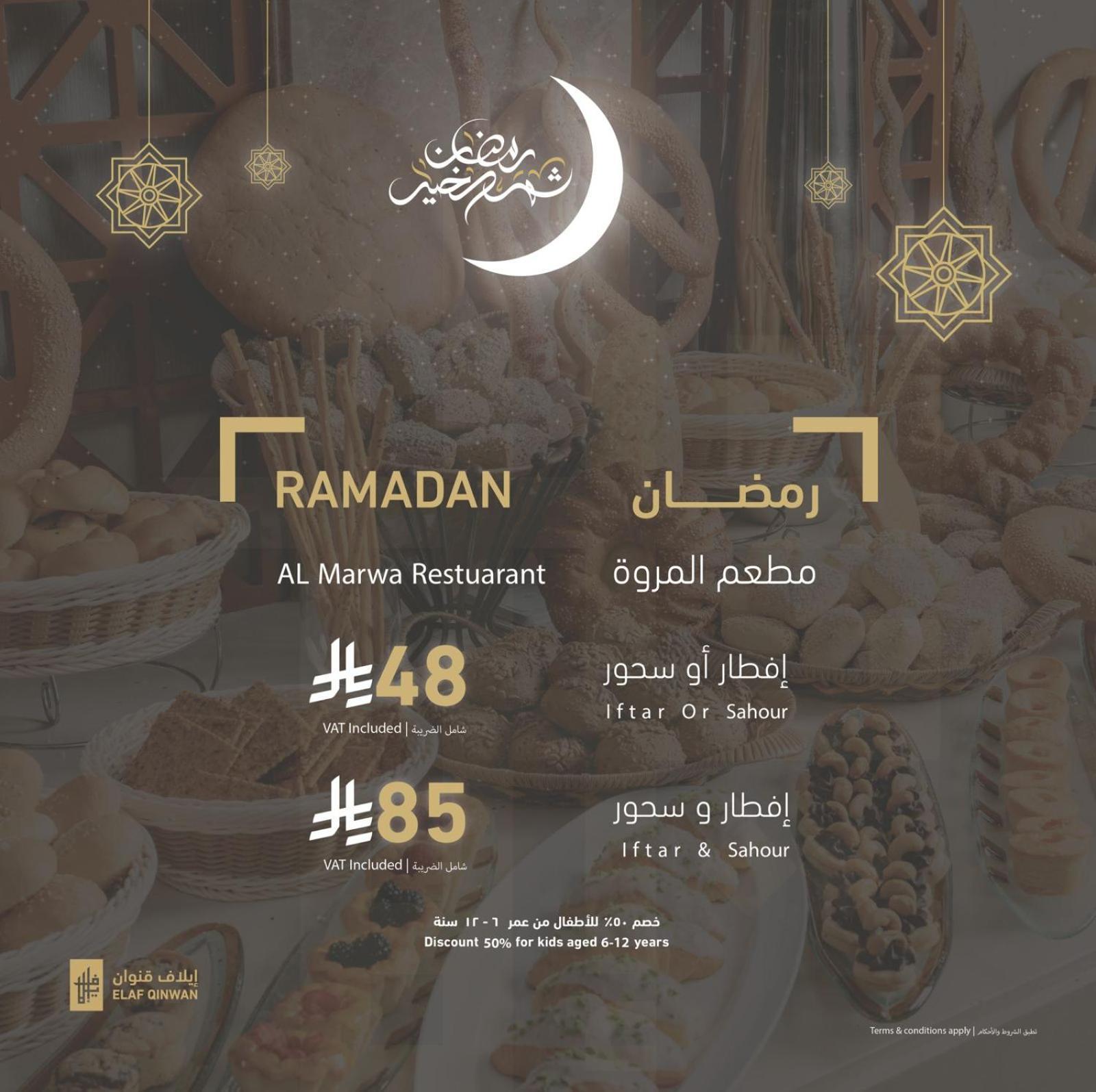 Elaf Qinwan Hotel Mekka Kültér fotó